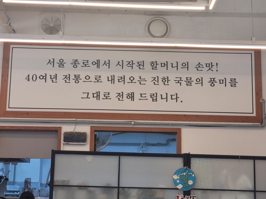 종로감자탕 삼호직영점 사진 4