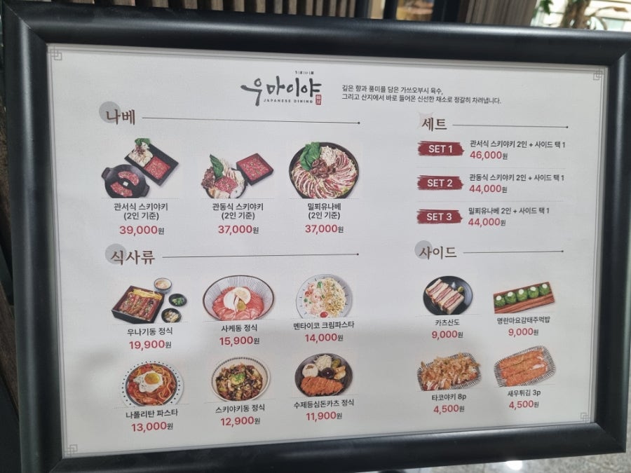 우마이야 사진 4