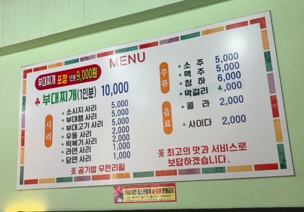 벗이랑부대찌개 사진 5