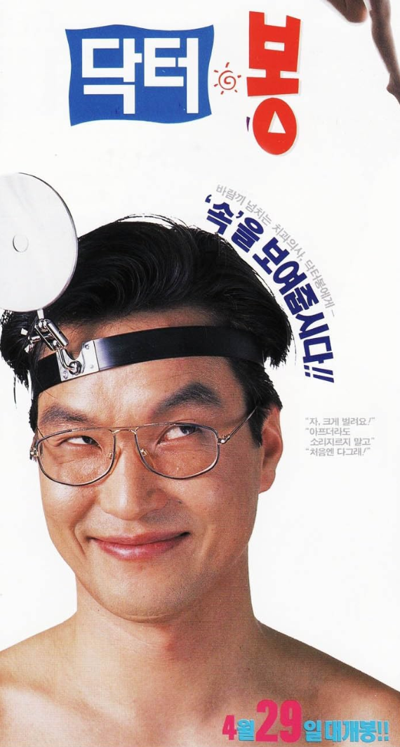 영화 문화 역사상 가장 화려했던 배우, 한석규의 전성기 5년 대기록