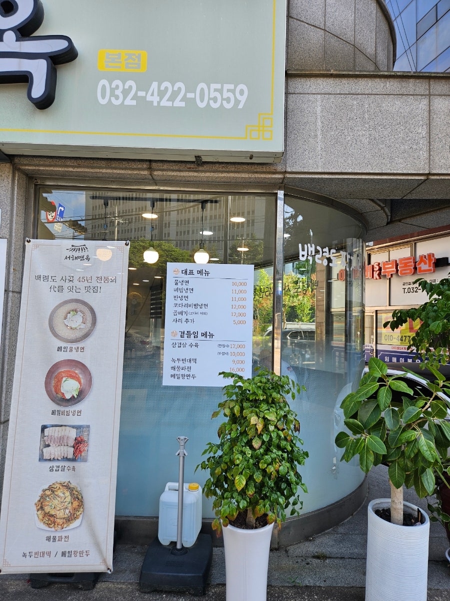 주안역왕철판빈대떡 사진 3
