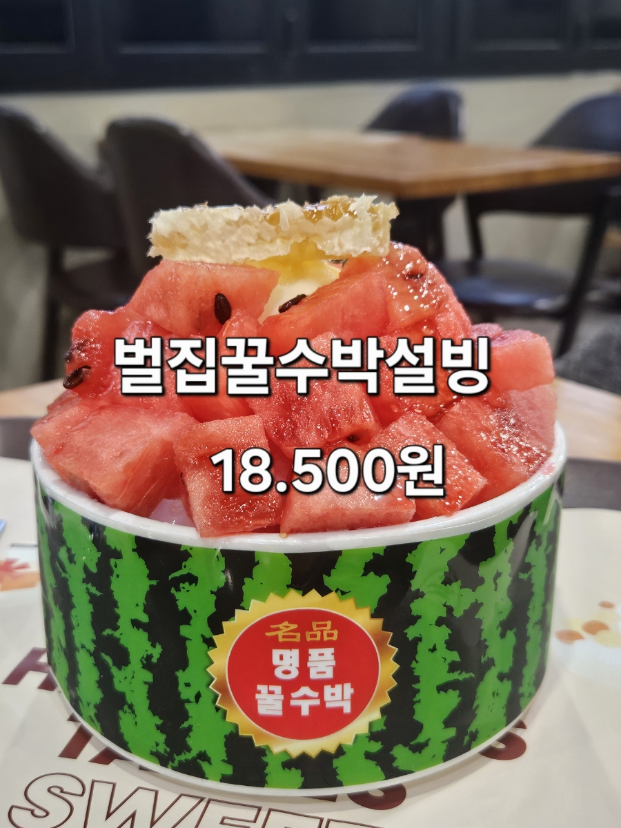 설빙 익산원광대점 사진 1