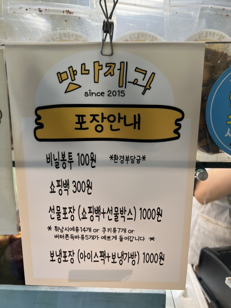 범벅 사진 3