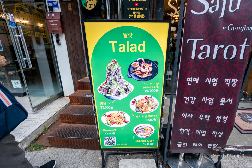 딸랏 압구정 사진 3