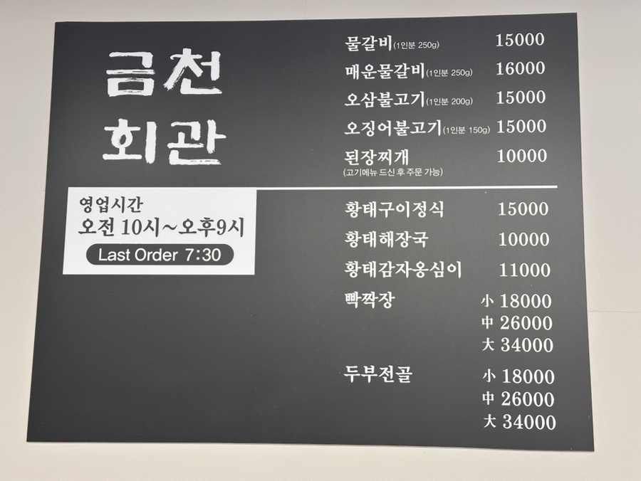 금천회관 사진 4