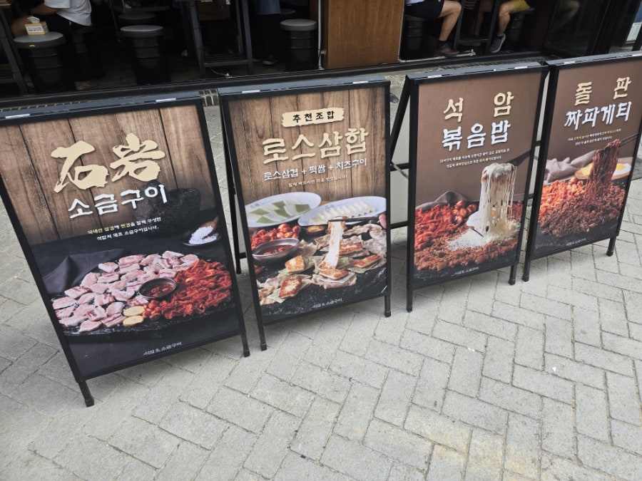 석암생소금구이 부천옥길점 사진 2
