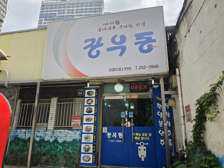 장우동 사진 1