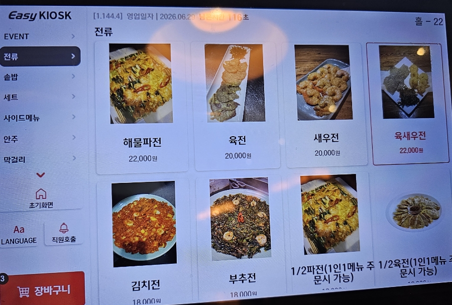 모랑해물솥밥 정자역점 사진 4