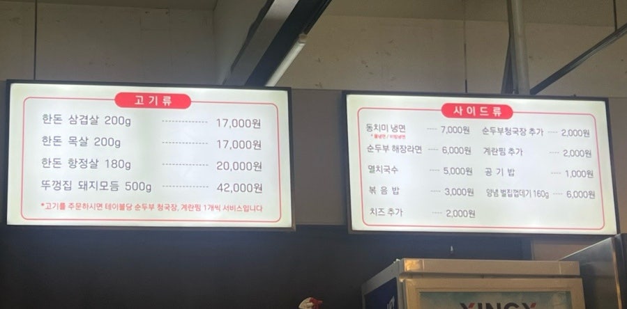 공릉뚜껑집 사진 4