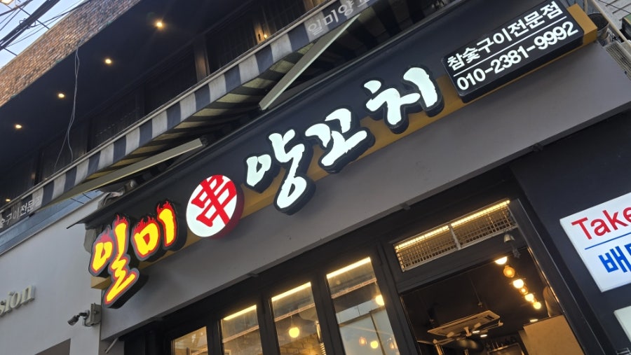 일미 사진 2
