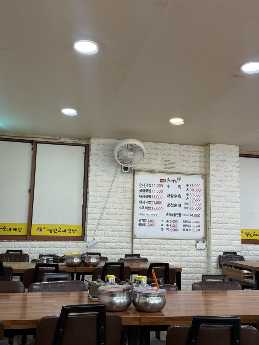 병천순대국밥 사진 3