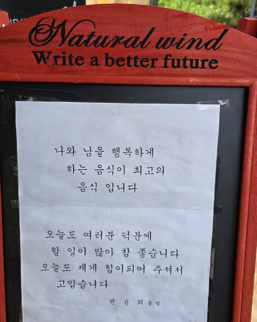 농가맛집 청미소반 사진 6