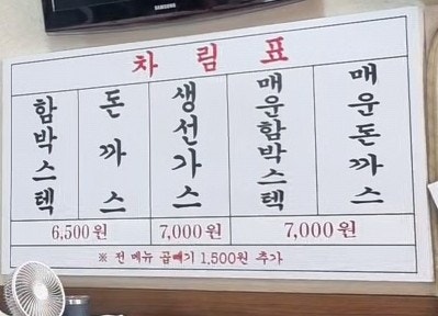다래함박스텍 사진 5