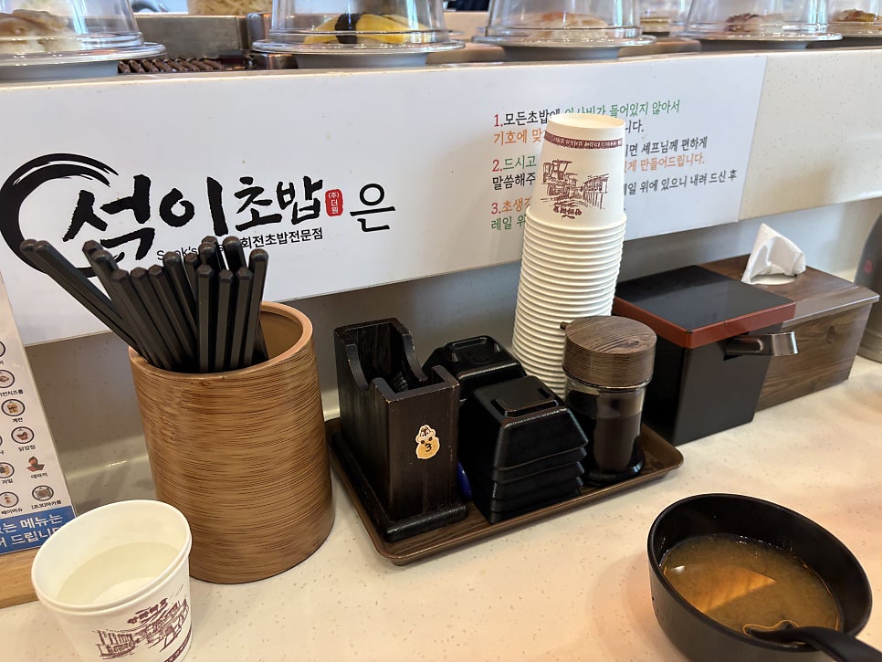 석이초밥 거두리지점 사진 4