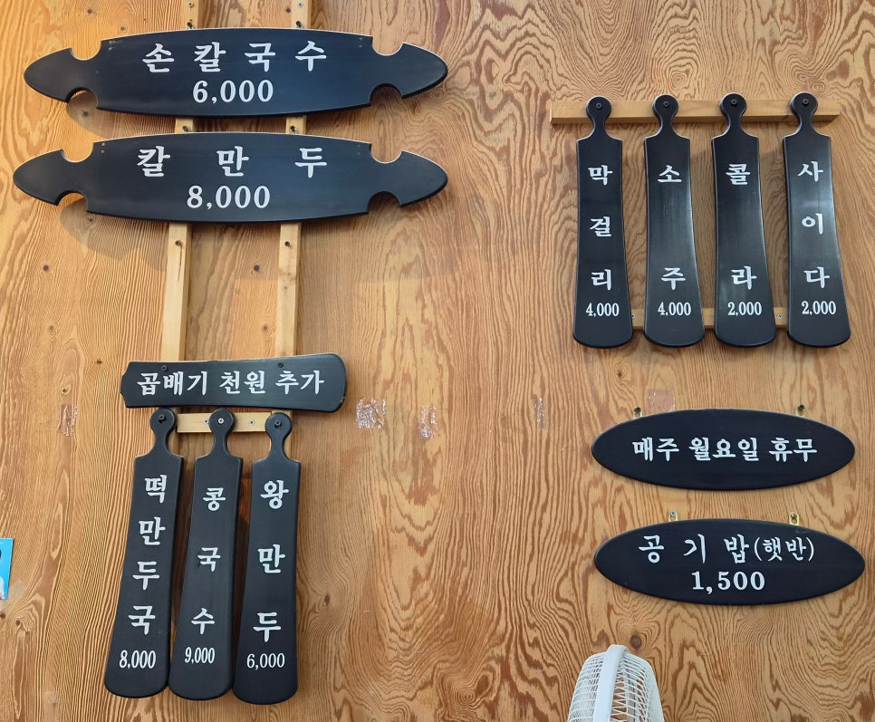 아빠손칼국수 사진 6