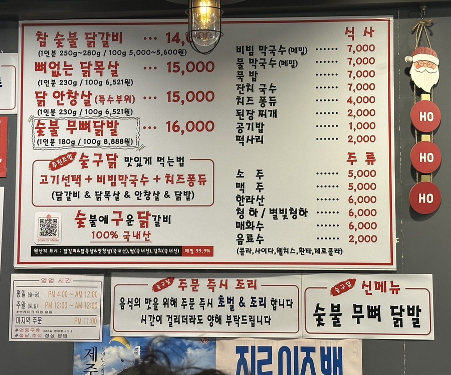숯구닭 사진 5
