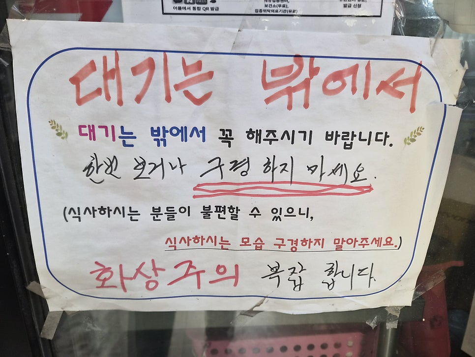 뚝배기추어탕 사진 6