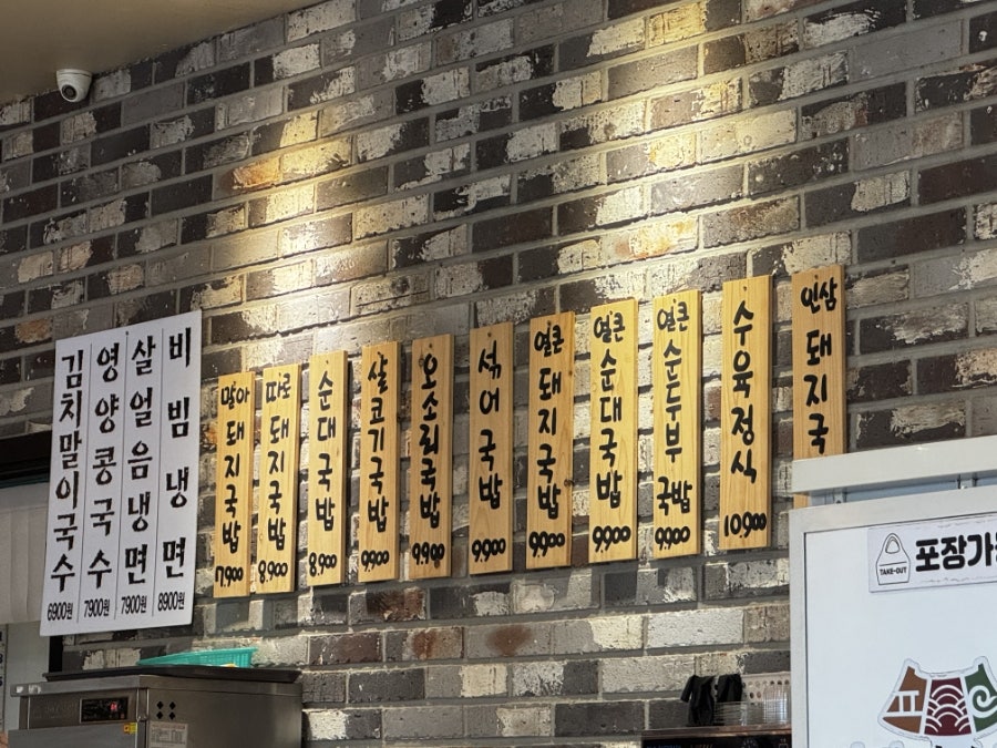 팔팔명가국밥 옥산점 사진 4
