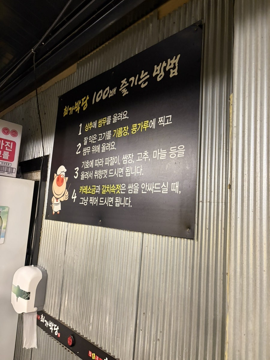 최가박당 사진 4