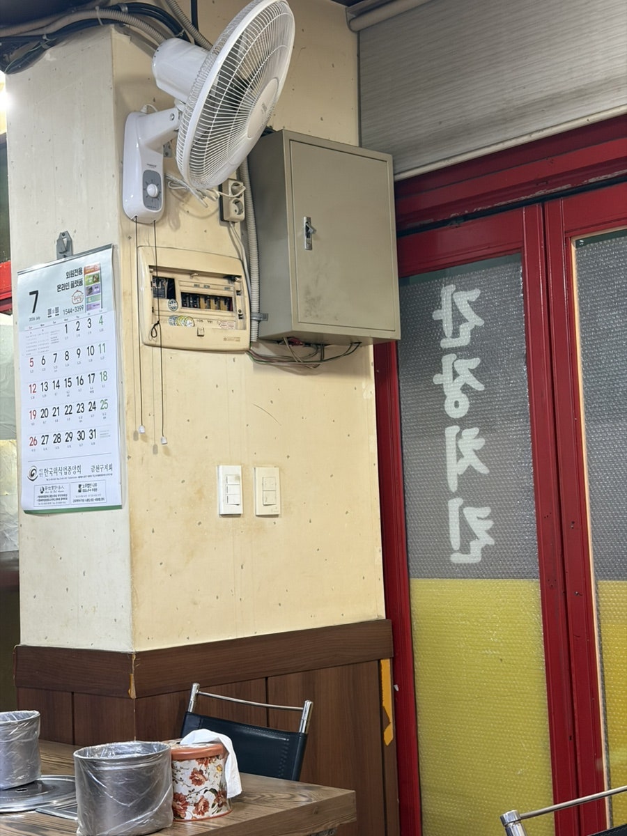 서울닭집 사진 2