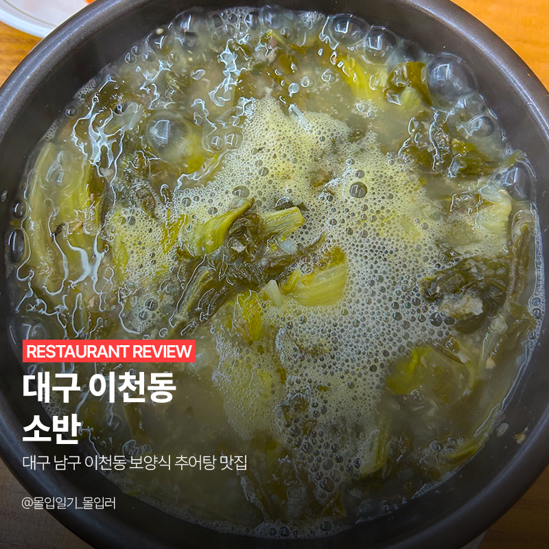 소반 사진 1