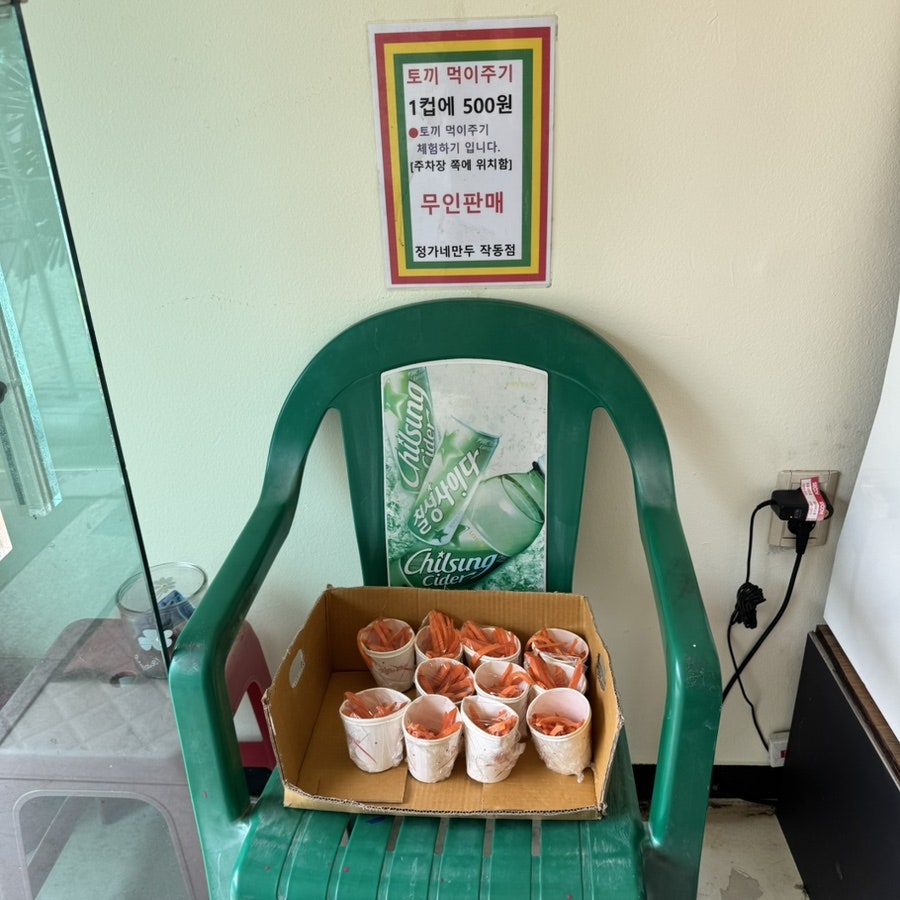 정가네만두샤브 사진 6