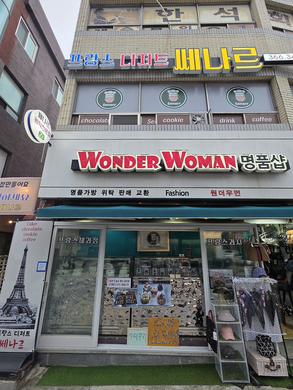 쎄나르 사진 1
