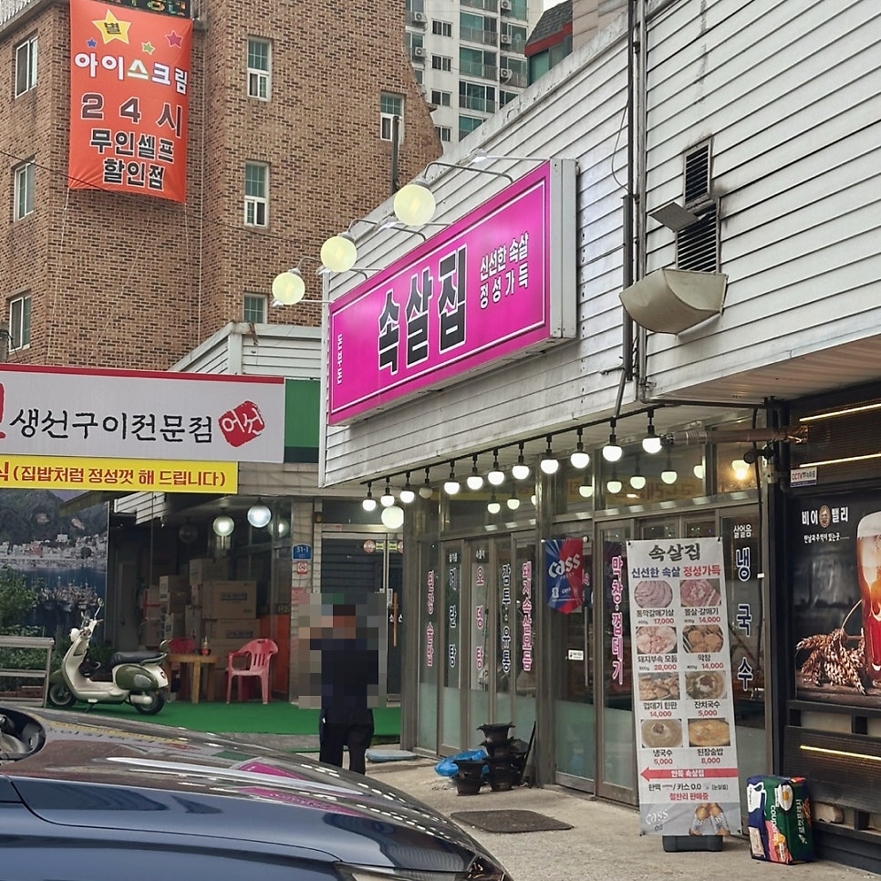 돈부돈 사진 3