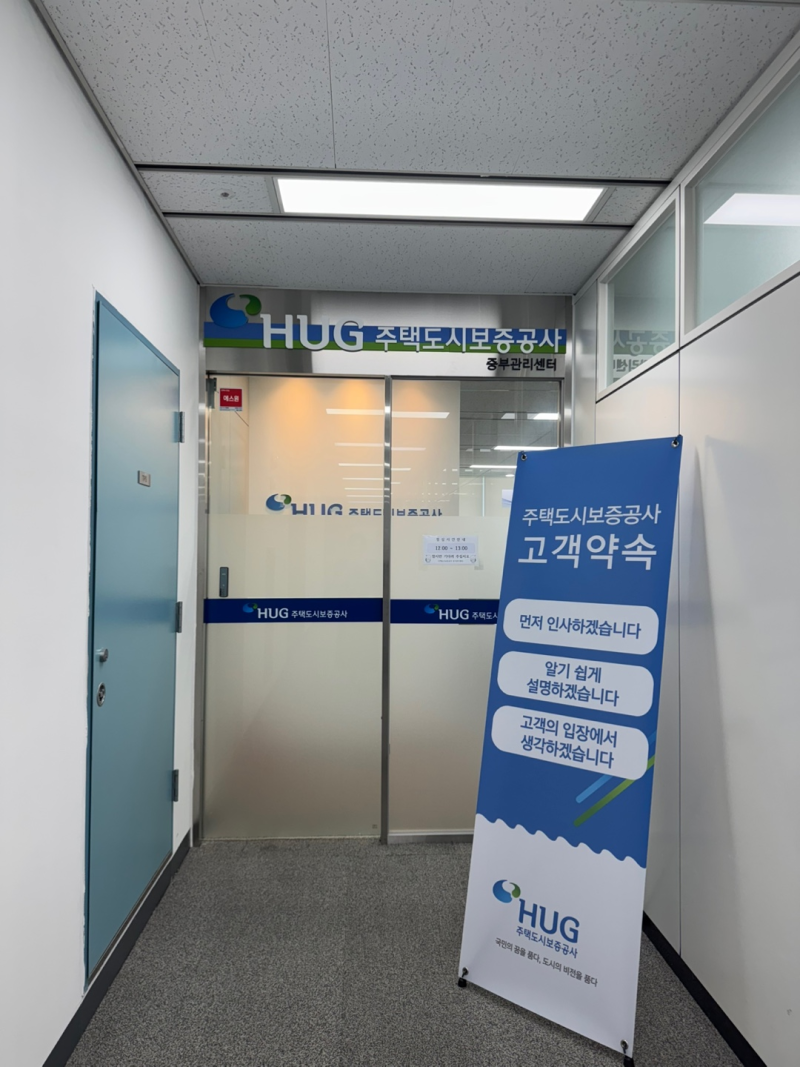HUG 중부기금센터 ‘전세보증보험 이행청구’ 상담후기 (계약갱신청구권 사용 후 중도해지)