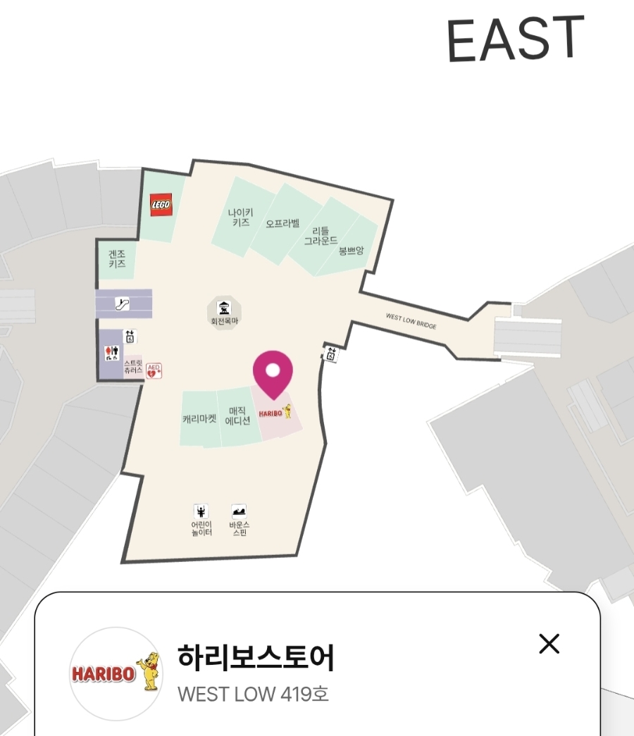 하리보스토어 신세계사이먼 여주프리미엄아울렛 사진 1