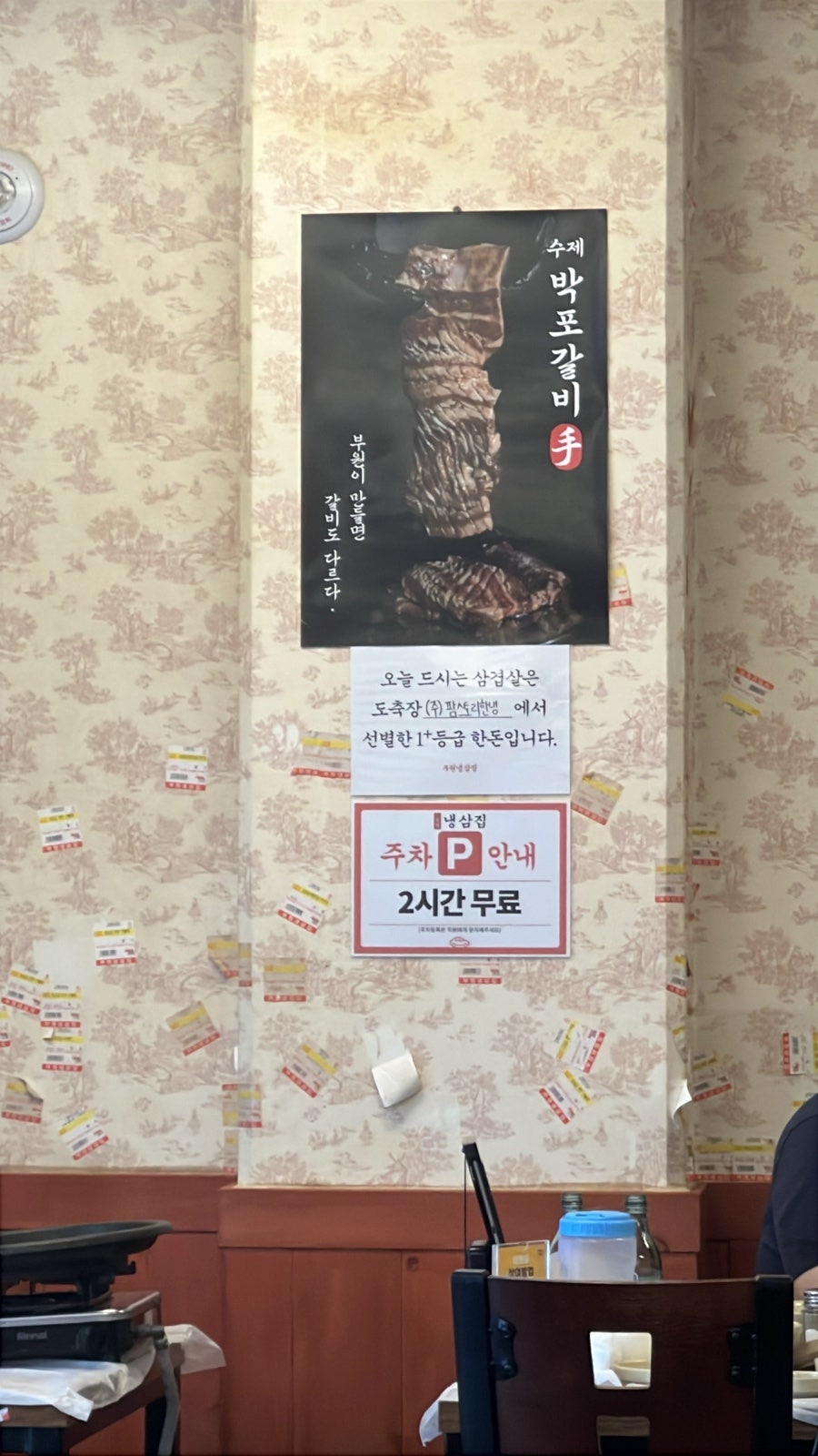 부원냉삼집 사하역점 사진 1