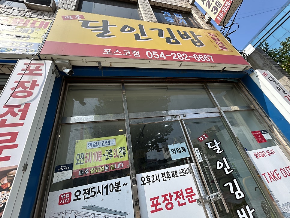 땡초김밥 사진