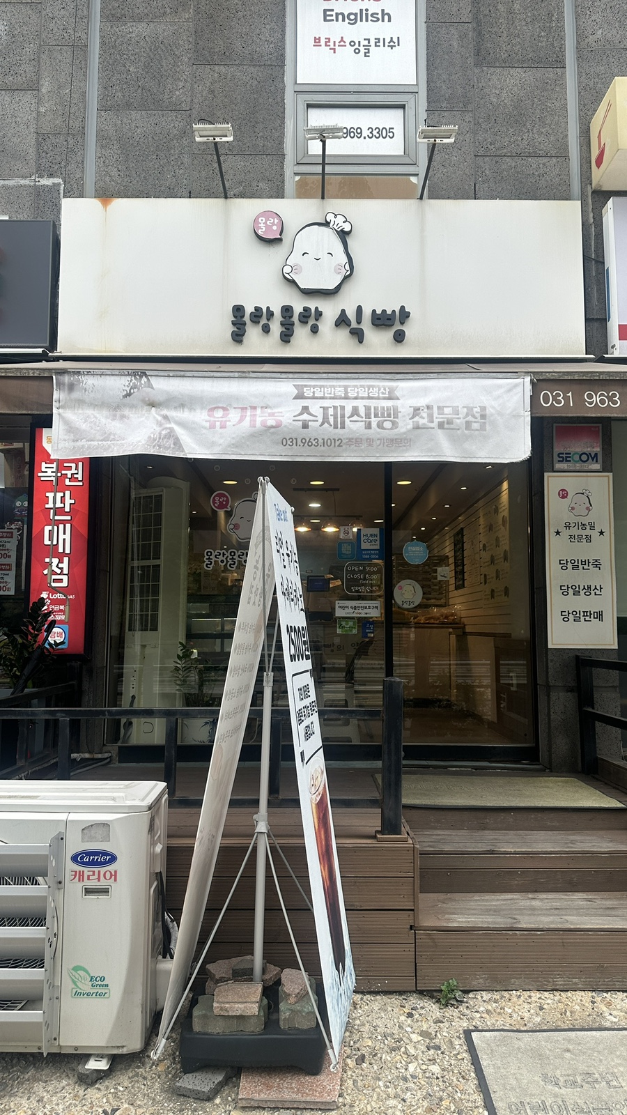 몰랑몰랑식빵 사진 2