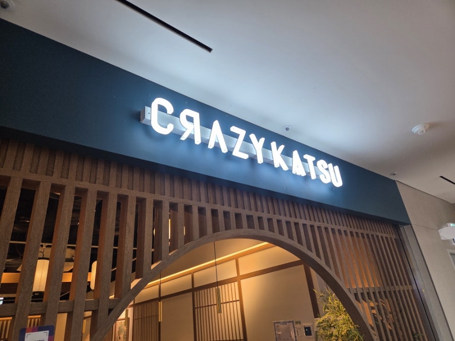 크레이지카츠 사진 3