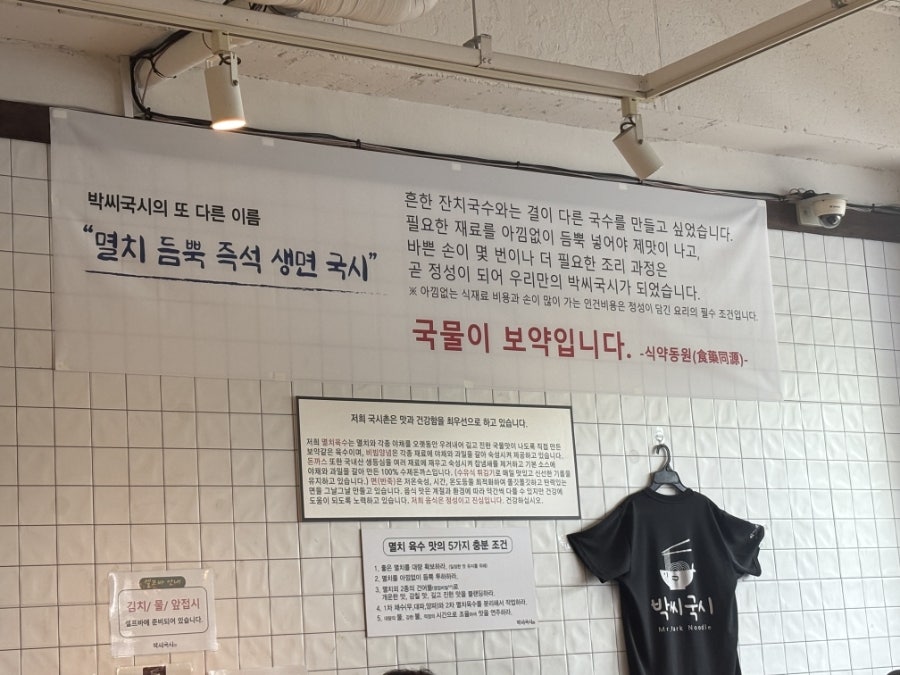 박씨국시 사진 4
