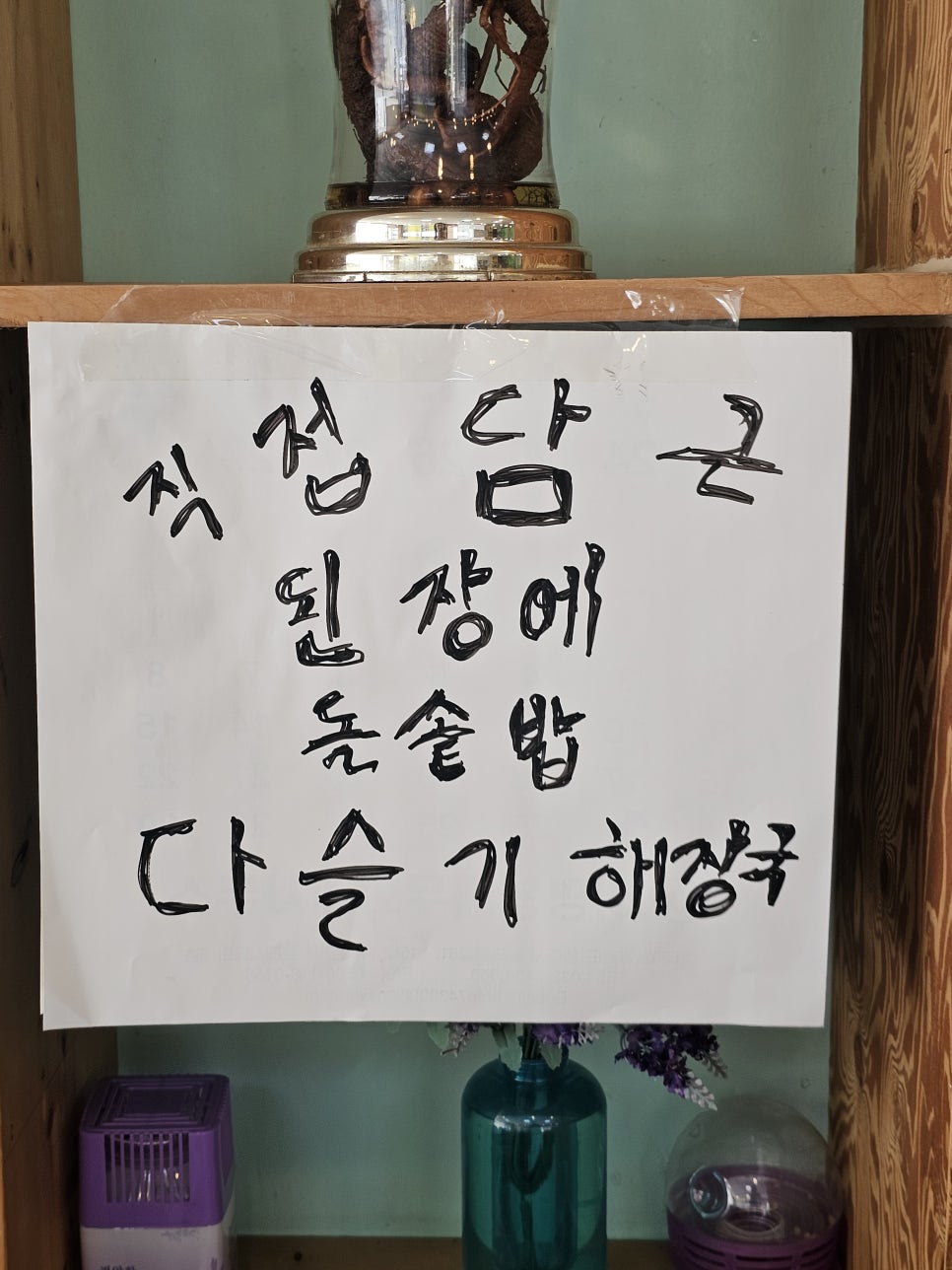 심마니 사진 3