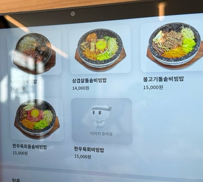 다온전주돌솥비빔밥 사진 5