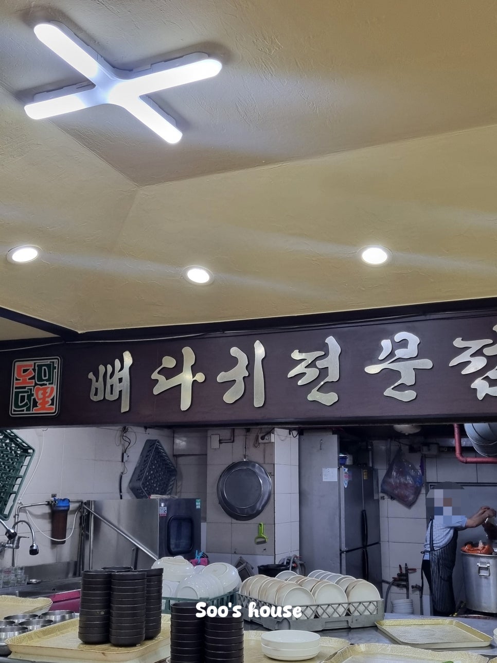 Domadari Ppyeodagwijeonmunjeom photo 3