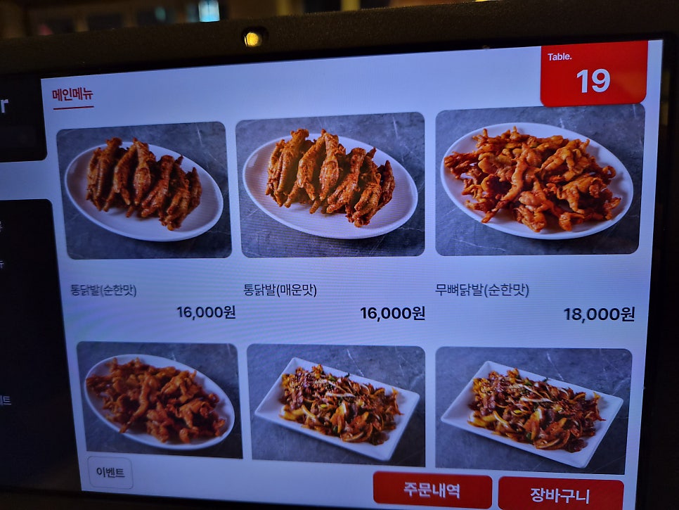 홍미닭발 신사본점 사진 6