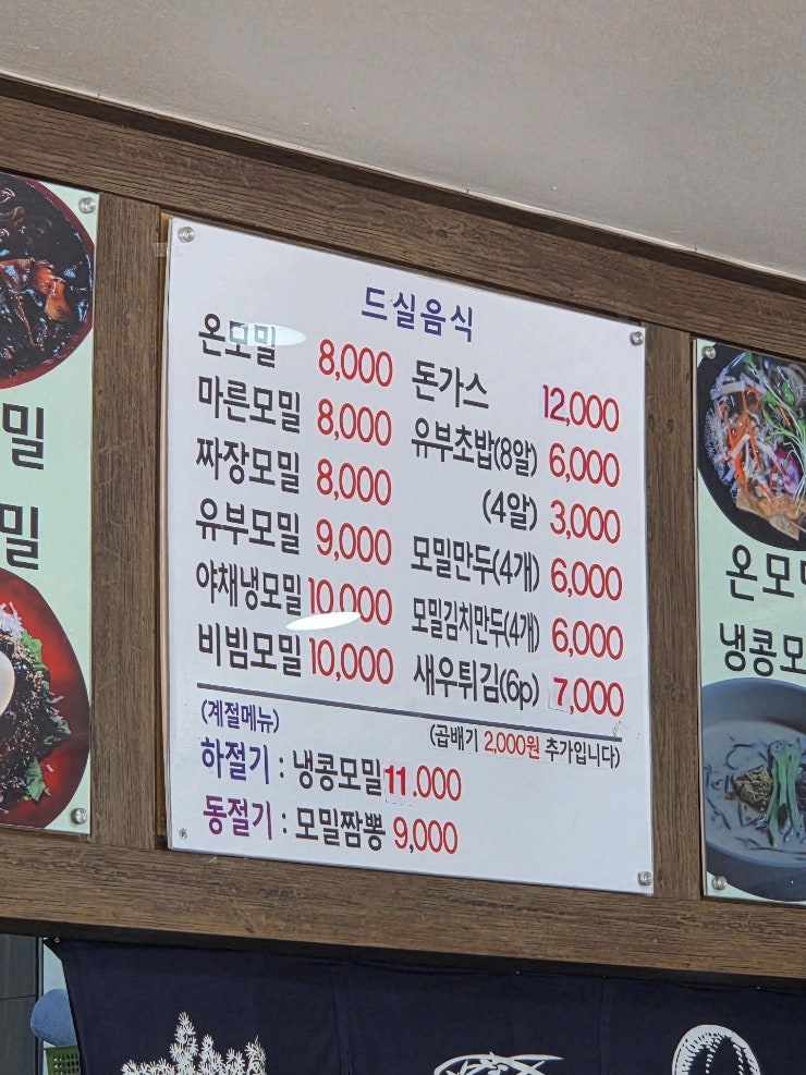 본가모밀25시 사진 2