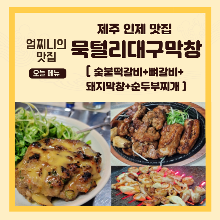 묵털리대구막창 사진 1