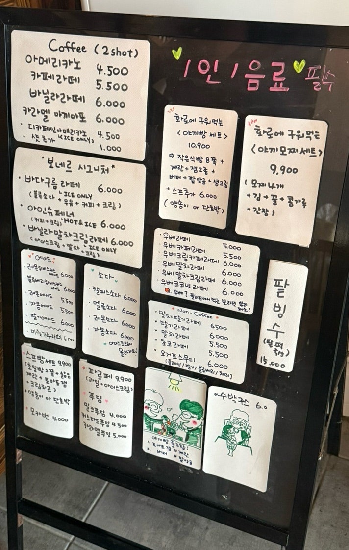 보네르 사진 6