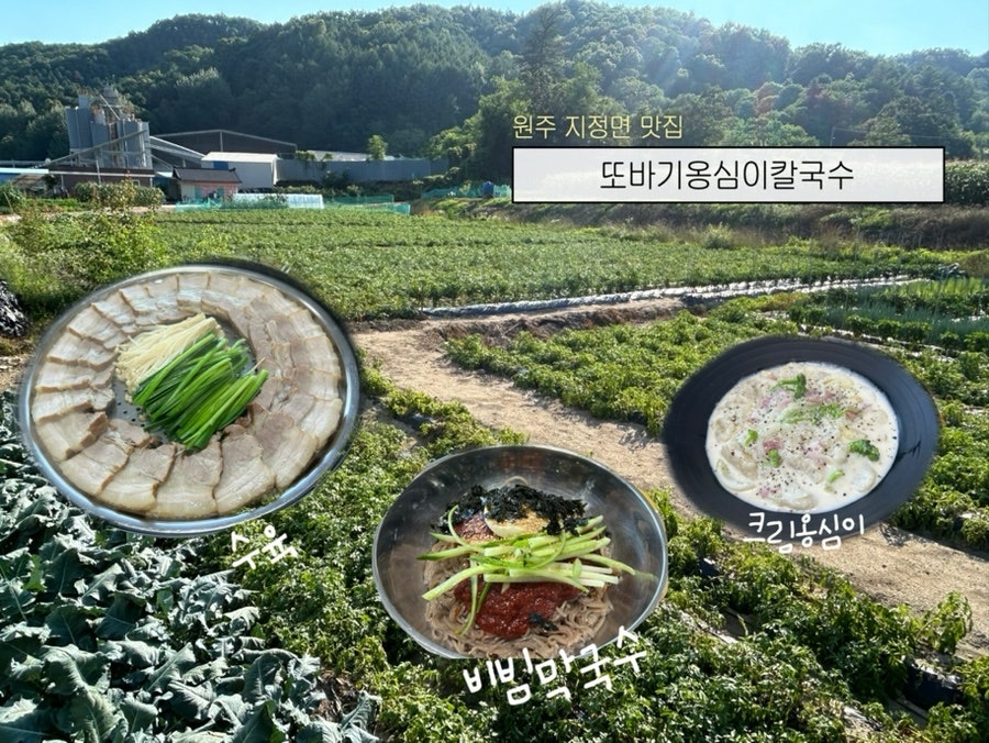 Ttobakiongsimikalguksu photo 2