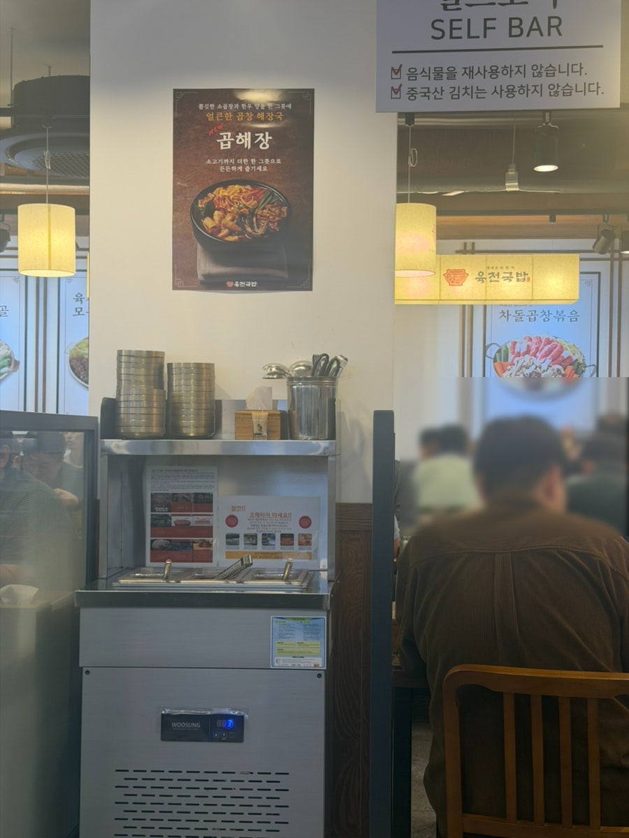 육전국밥 서소문점 사진 3