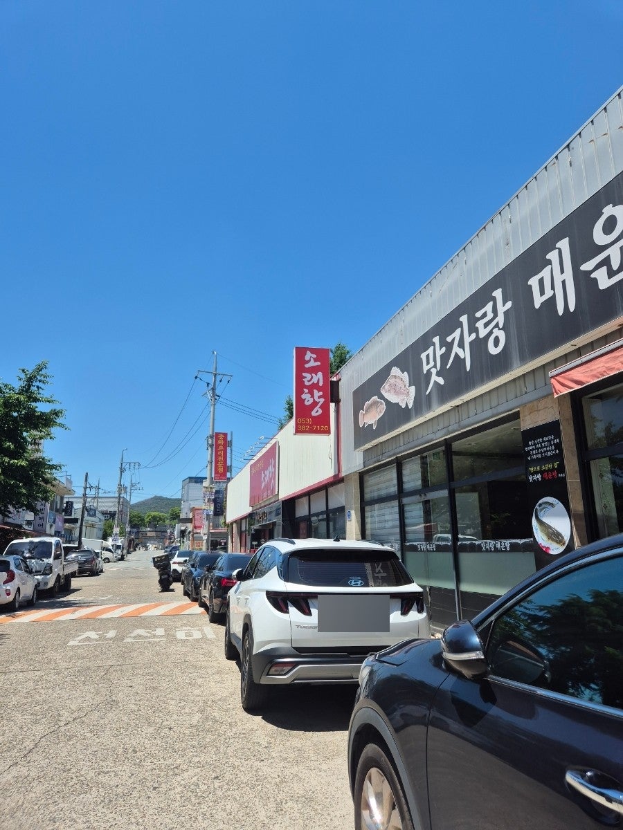 소래향 사진 2