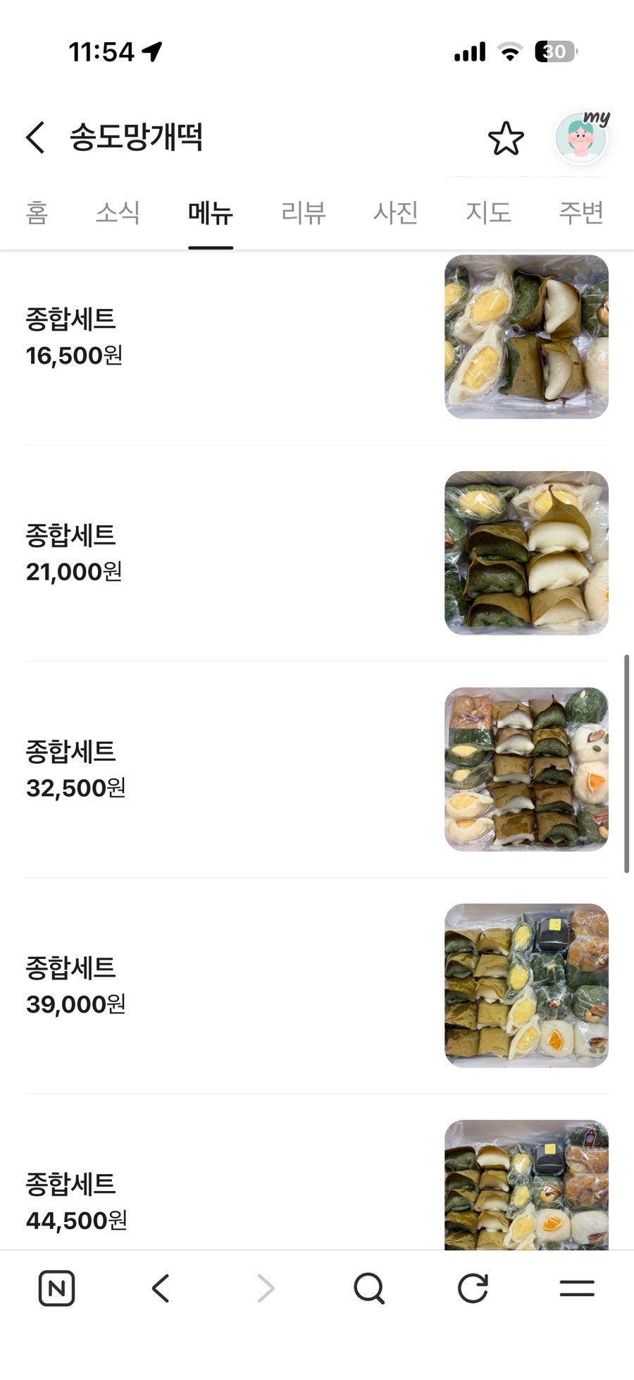 송도망개떡 사진 4