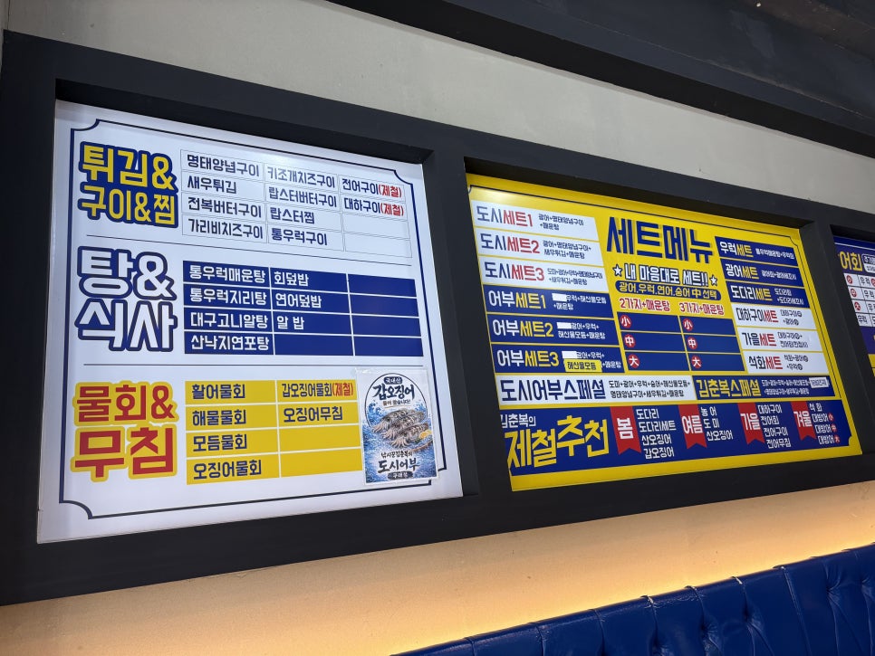 낚시꾼김춘복의도시어부 김포구래점 사진 1