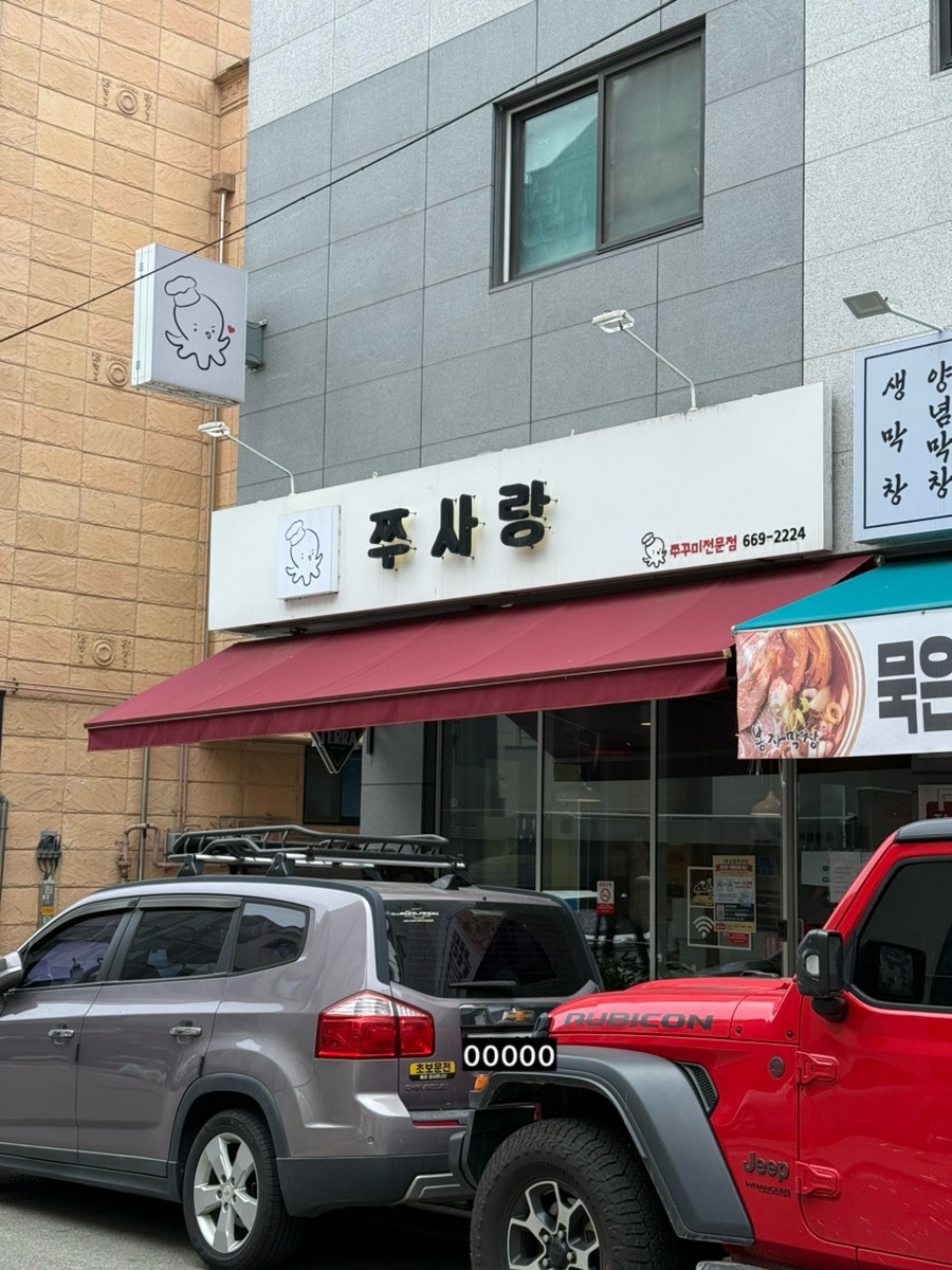 차돌박이 사진 1