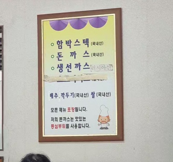 다래함박스텍 사진 4