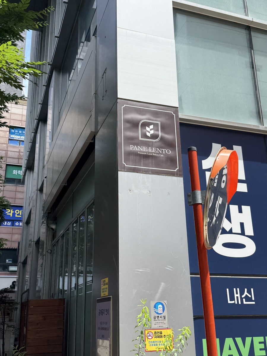 빠네렌토 사진 1